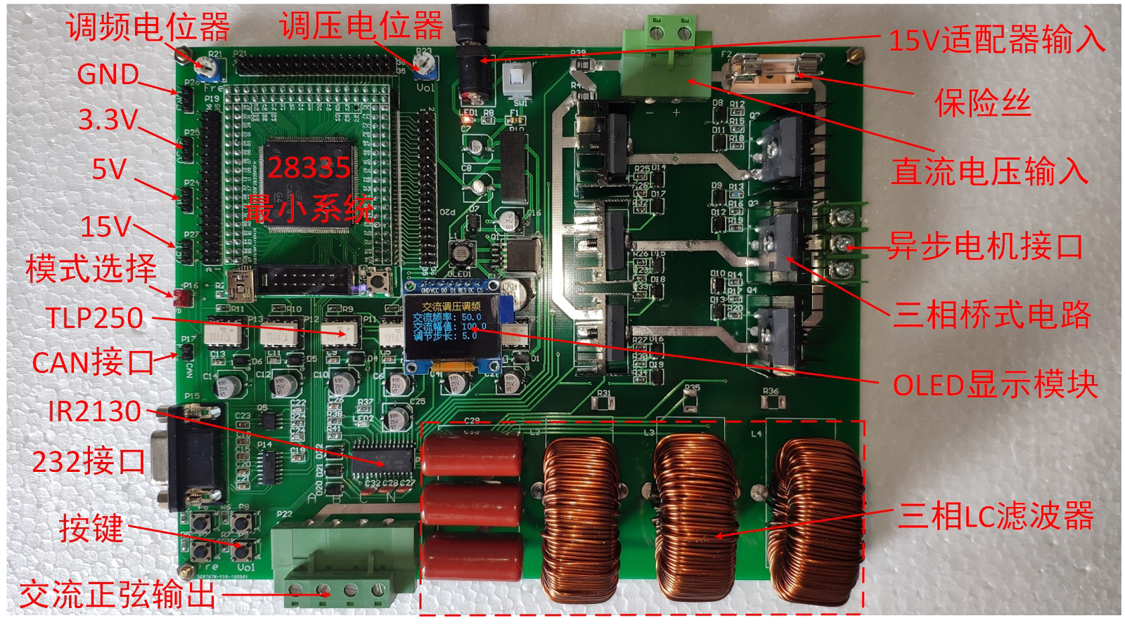dsp28335 three-phase inverter board svpwm algorithm FM voltage regulation output sine wave asynchronous motor throttle