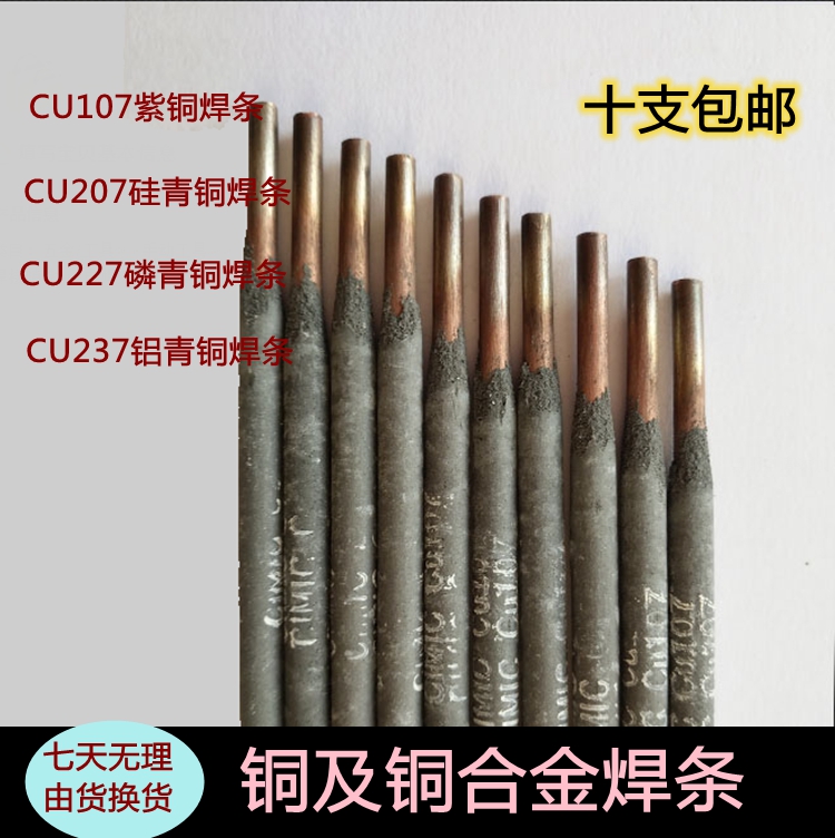 T107 copper welding electrode T227 T237 T307 copper welding electrode 2 5 yuan 10 MOQ specification 3 2mm