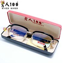 Small and dual-purpose high-definition shelves dual-use female young Senior Three-purpose reading glasses that can be seen from far and near