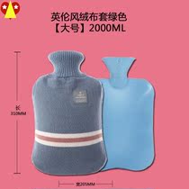 Curious boy hot water bottle material non-leaky plush cloth can not afford the ball warm water bag hot compress warm palace explosion-proof