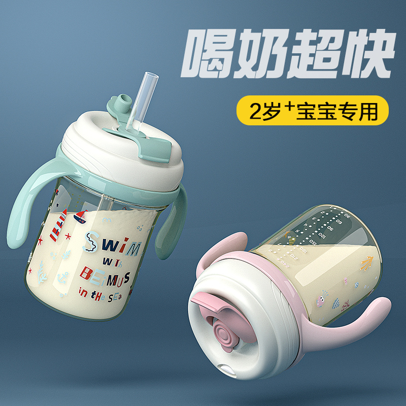 Beams 2 + years old Big baby bottle straw cup 3-4-5 children home drinking milk special scale Milk Cup-Taobao