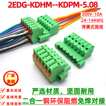 One-To-Two 2Edgkdhm5.08 Spring-Type Terminal Block Double-Row Wiring Two-In-One Connector 2Edgkdpm