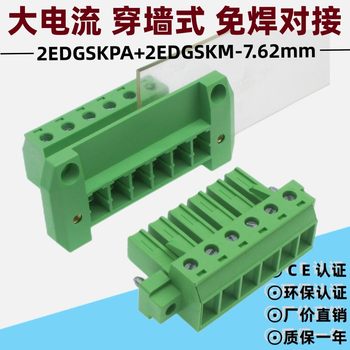 Jm2Edgskpa7.62Mm Wall-Penetrating Fixed High-Current Solderless Plug-In Terminal Block Kf2Edgsrkw