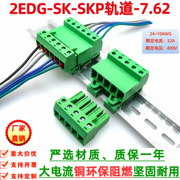 High-Current 32A Rail-Type Solder-Free Docking Jm2Edgskp Rail Kf2Edgsk7.62 Plug-In Terminal Block