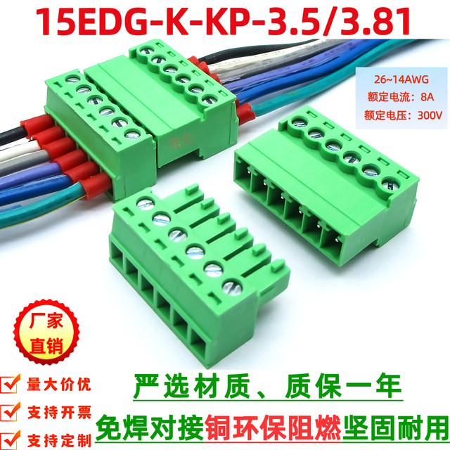 3.5/3.81 screw connection, solderless butt plug-in type