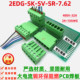32A high current 2EDGSK7.62mm PCB welding board