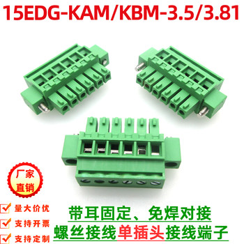 15Edgkam/Kbm3.5/3.81Mm with Flange Plug-In Terminal Block Vertical Side Outlet Line 2Edgkam