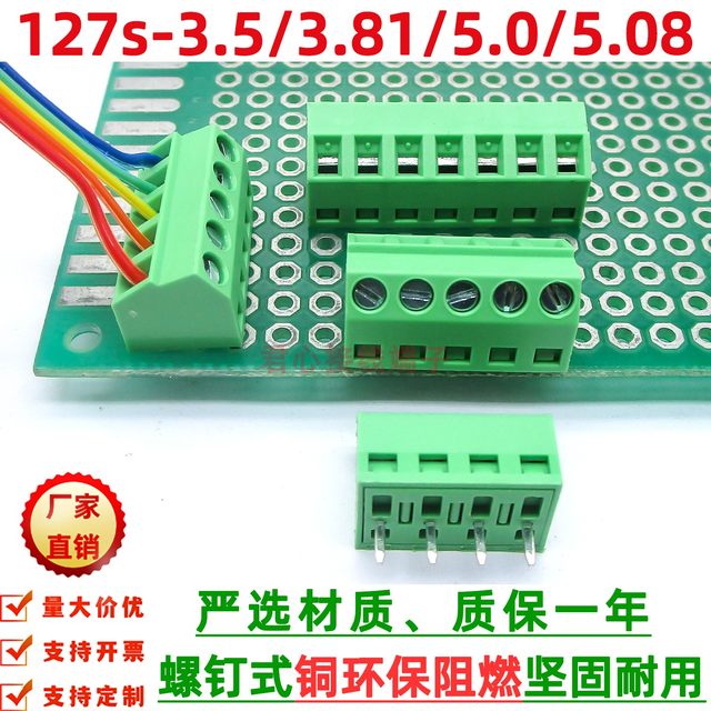 Screw terminal block 127S board to wire connector