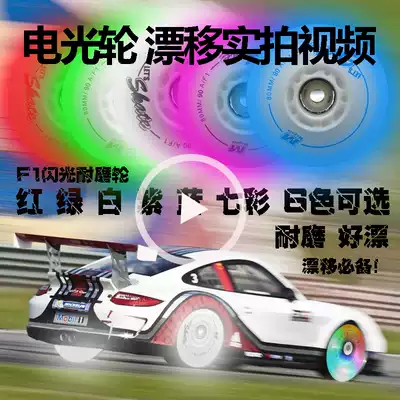 Flash flint wheel children adult wear wheel electric light ice skate brake 90A