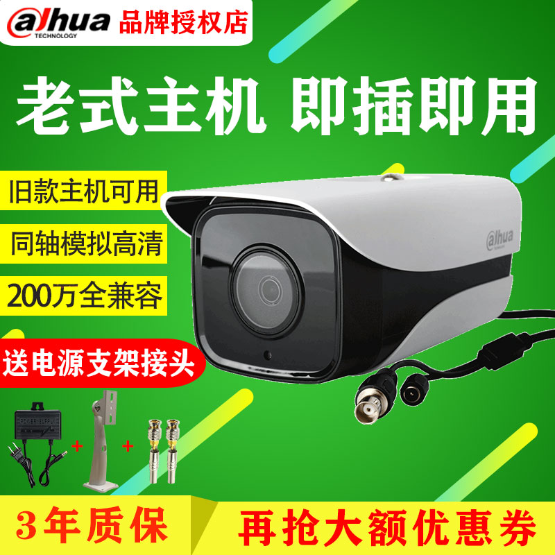 Great China coaxial 2 million analog surveillance photographic lens high-definition 1080P wired outdoor night vision old closed road machine