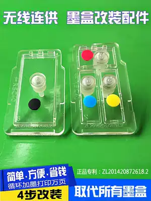 Suitable for Canon 840 841 ink cartridge modification plus ink MG3680 MX478 378 528 398 TS5180
