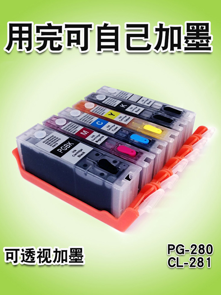 Suitable for Canon 280 281 ink cartridge filling plus ink TS9120 8120 TS6120 6220 5120 8220