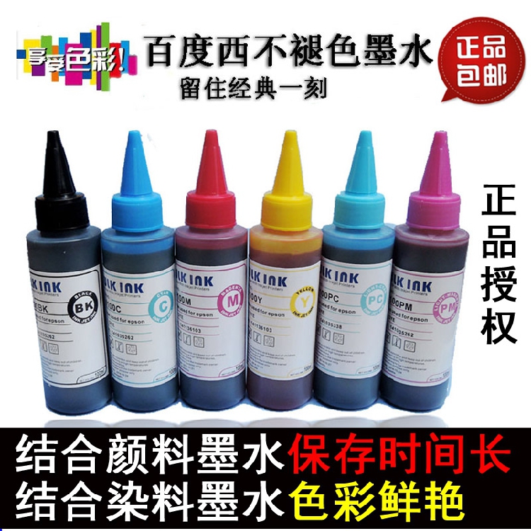 Non-fading ink anti-UV ink R230 R330 l800 l801 T50 R270 1390 continuous ink supply system ink