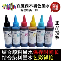 In indelible ink UV ink R230 R330 l800 l801 T50 R270 1390 CISS ink