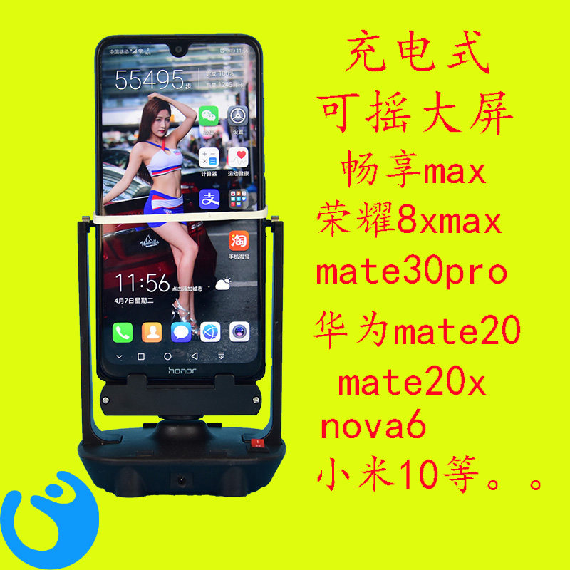Large-screen mobile phone walker can be recharged ten thousand steps to brush step artifact runaway swing 7 2 inches safe run fun step mute