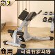 Commercial Roman Chair, Multifunctional Waist Twisting Machine, Hip Lifting Fitness Machine, Lumbar Muscle and Abdominal Muscle Trainer, Roman Bench