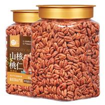 Every fruit time 2023 New goods Linan Mountain walnut kernel 500g free of hand exfoliate nut children pregnant women with zero food