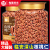 Every Fruit Time New Arrival Lin'An Pecan Kernels 500g No-Peel Ready-To-Eat Dried Nuts for Pregnant Women, New Year Nuts Snacks