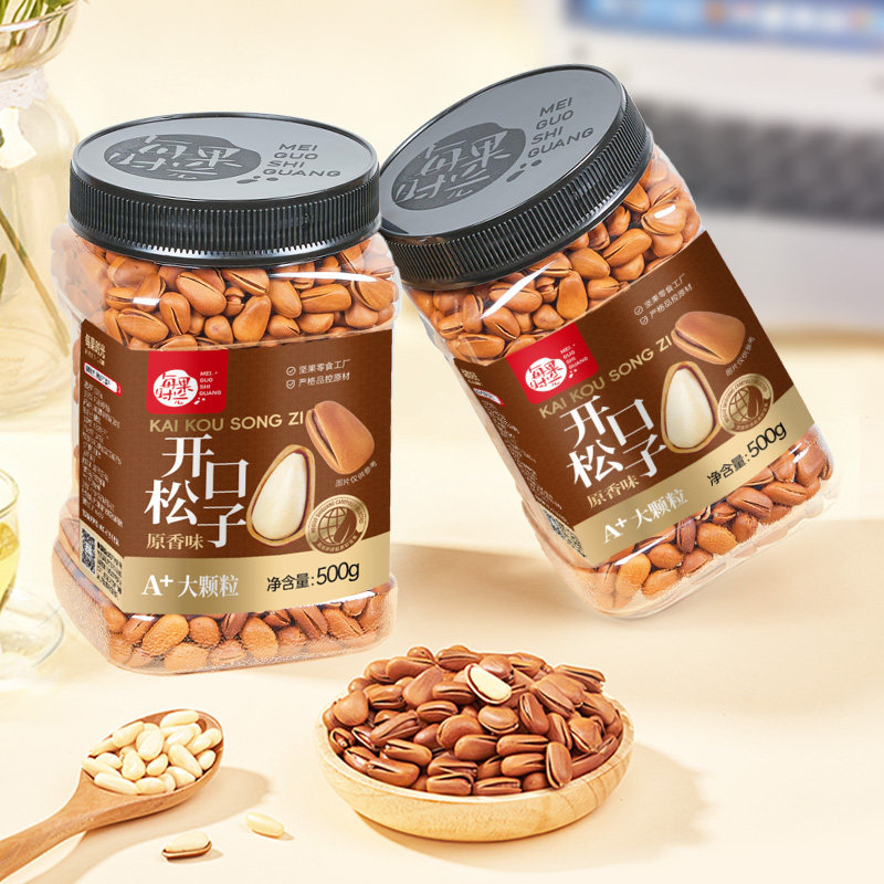 New Arrival from Every Fruit Season: Northeastern Pine Nuts 500g Canned, Shelled Pine Nuts, Non-Special Grade, Extra Large, New Year Nuts and Snacks