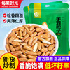 Every Fruit Time Hand-Peeled Brazilian Pine Nuts 500g New Stock Large Kernels Afghan Long Pine Nuts New Year Nuts Snacks