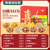 Every Fruit Time New Year Nut Gift Box 2kg Mixed Nuts Healthy Snacks Roasted Seeds and Nuts Gift Pack for Elders