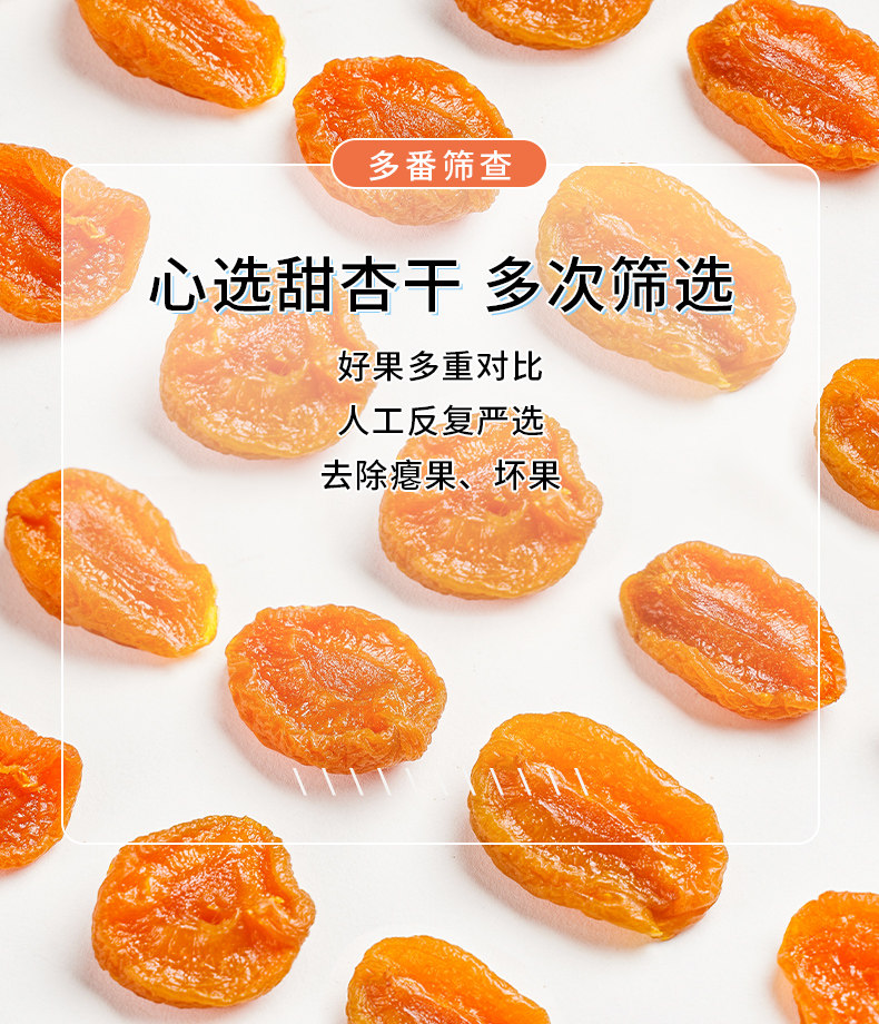 代发新疆杏干500g杏脯无核杏干杏肉金杏干蜜饯果脯无添加红杏干-阿里巴巴