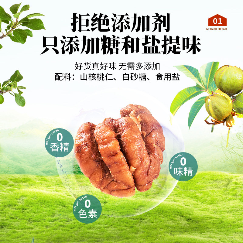 Every Fruit Time New Arrival Lin'An Pecan Kernels 500g No-Peel Ready-To-Eat Dried Nuts for Pregnant Women, New Year Nuts Snacks