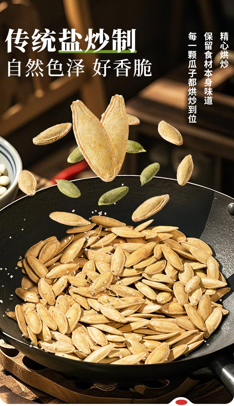 Tea Salt Roasted Pumpkin Seed Snack 500g Jar Long Grain Xinjiang Seeds Savory Roasted Snack specifications
