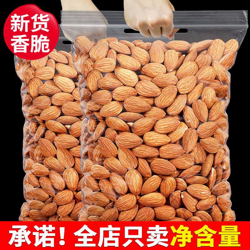 Original Badan wood kernel 500g large almond flakes Nut kernels Bulk American almond kernels Dried fruit pregnant woman snack Bata