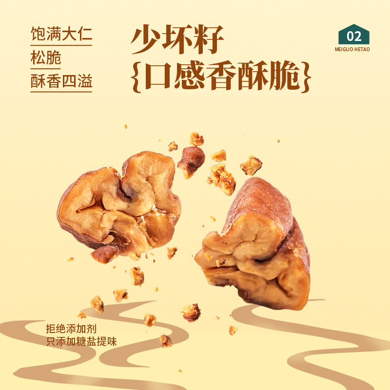 Every Fruit Time New Arrival Lin'An Pecan Kernels 500g No-Peel Ready-To-Eat Dried Nuts for Pregnant Women, New Year Nuts Snacks