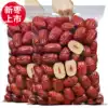 New jujube Xinjiang jujube dried jujube 2 pounds Ruoqiang gray jujube non-Hetian jujube net red milk jujube raw material non-special grade