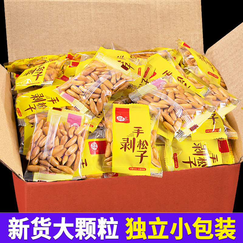 Every fruit time independent packaging Brazil Sines 500g New goods Peeled Grain Afghanistan Nuts Fried Food Snacks-Taobao