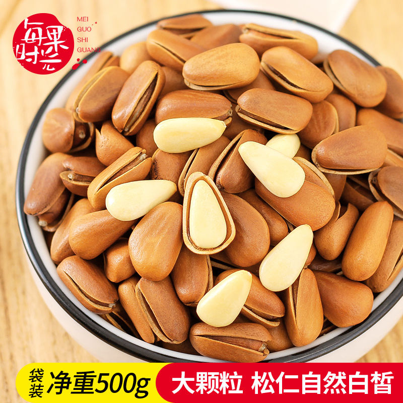 Every fruit time Northeast opening Red Songson 500g New goods Extra large grain Original taste Qiannuts Nuts Snack Wholesale