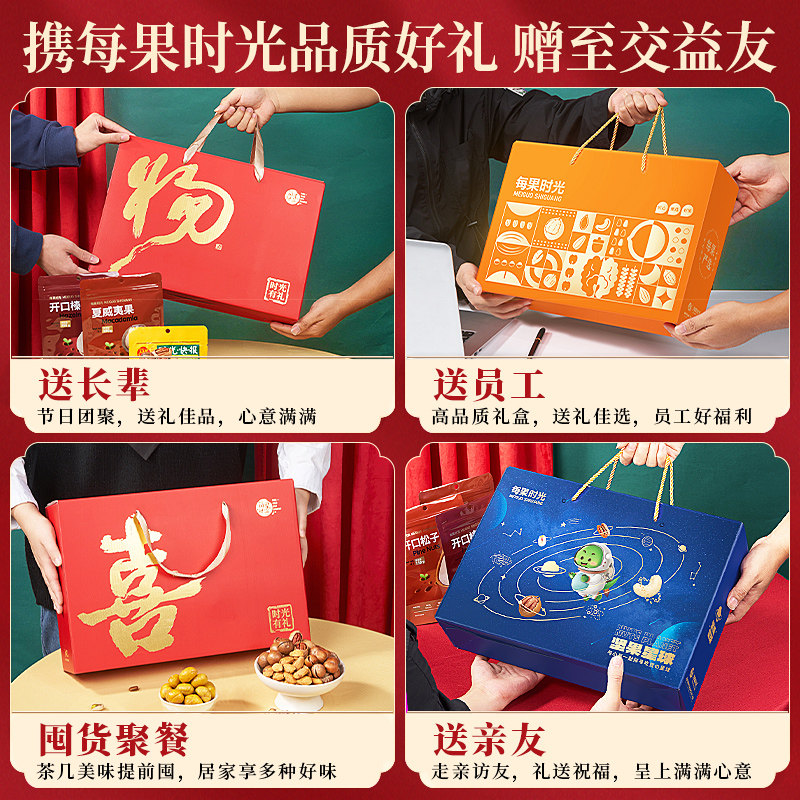 Every Fruit Time New Year Nut Gift Box 2kg Mixed Nuts Healthy Snacks Roasted Seeds and Nuts Gift Pack for Elders