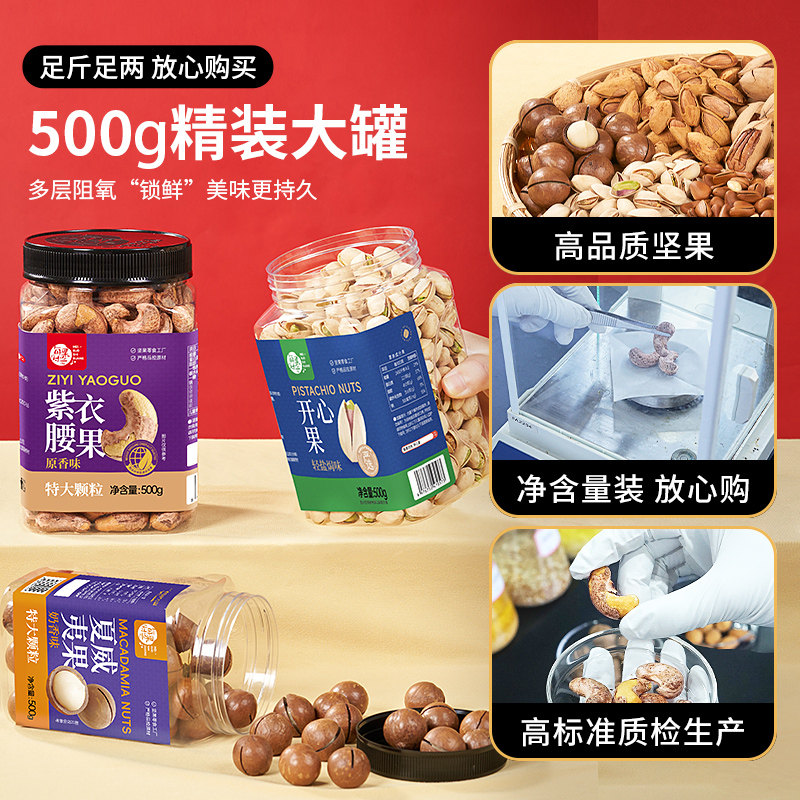 Every Fruit Time Nut Combination Gift Pack 3 Cans New Arrival Nuts Dried Fruits Roasted Seeds Snacks New Year Wholesale Gift Pack