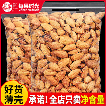 Every Fruit Time Almonds 500g New Stock Badam Badan Almond Baked Dried Nuts New Year Nuts Snacks