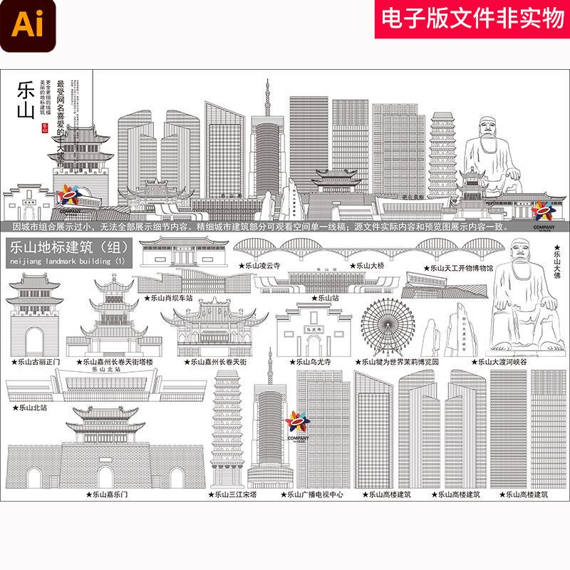 Leshan Landmark Buildings in Sichuan, China, Leshan Silhouette, Leshan Iconic Buildings, Leshan Architectural Line Drawing Vector Illustration Leshan Landmark Buildings in Sichuan, China, Leshan Silhouette, Leshan Iconic Buildings, Leshan Architectural Line Drawing Vector Illustration