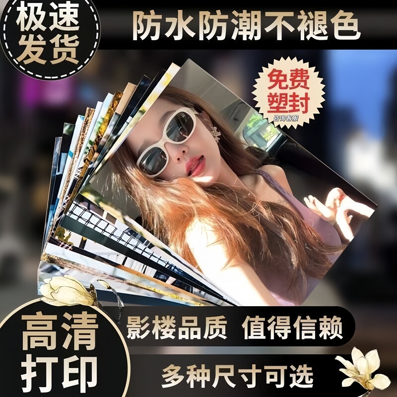 Print and Develop High-Definition Photos from Your Phone, with Lamination and a Free Photo Album