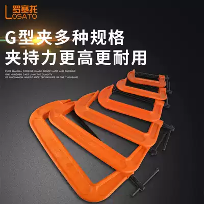 g-shaped clip, c-shaped clip, iron clip, strong heavy-duty woodworking clip, fixed deep throat clamp, clamp, woodworking tool