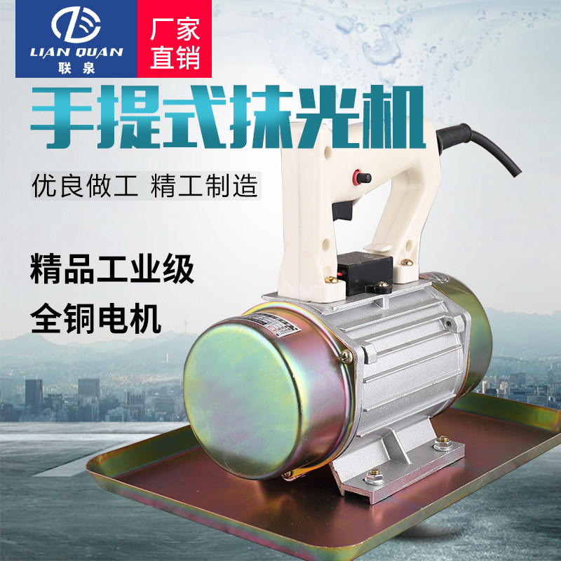 Attachment type small portable trowel concrete vibrator Cement polishing machine 220V380V plate vibrator