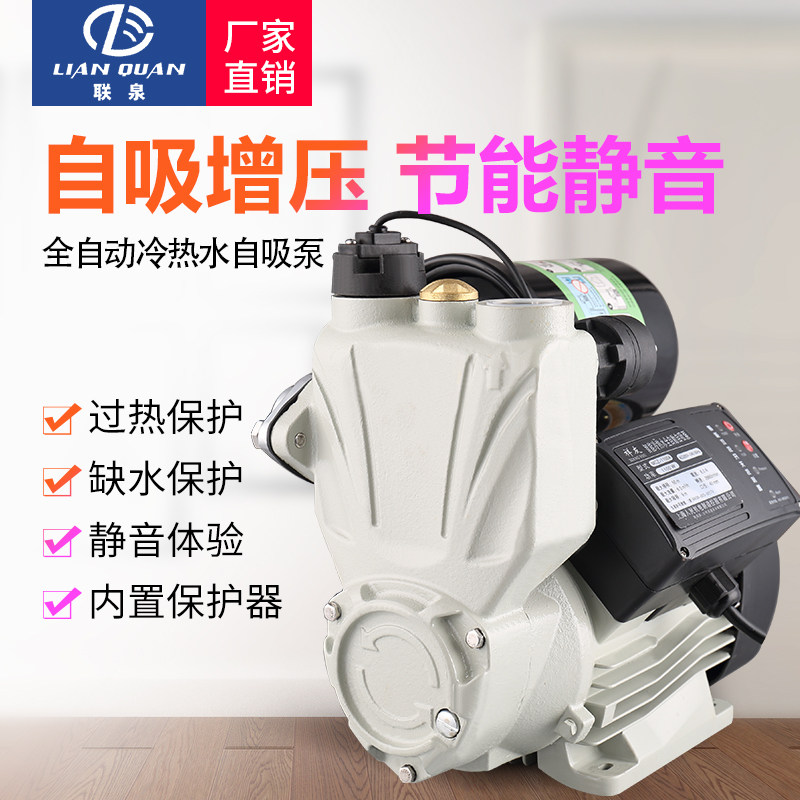 自吸泵220v家用全自动静音增压泵自来水管道泵加压抽水机智能水泵