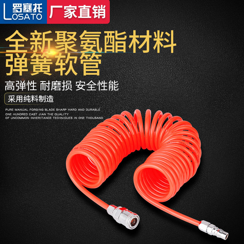 Pneumatic spring trachea air compressor 8mm with joint air pump PU spiral gas line resistant to high-pressure telescopic hose blowing dust