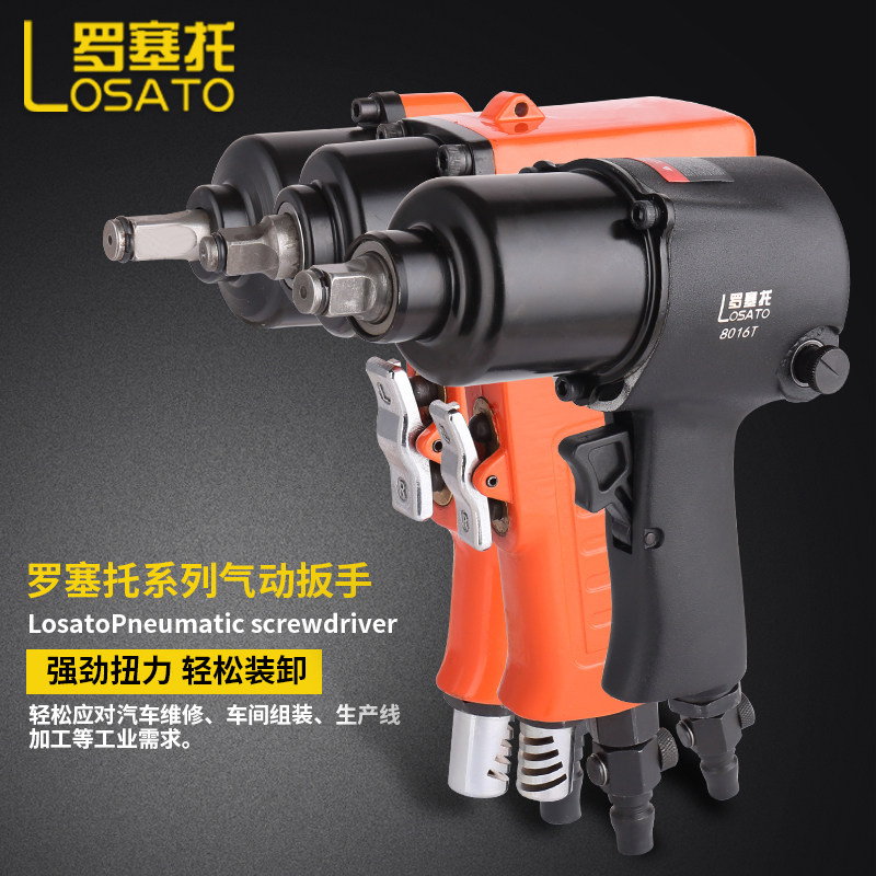 Air wrench Large torque air wrench Industrial grade 1 2 sleeve Small air wrench Heavy duty auto repair removal tool set