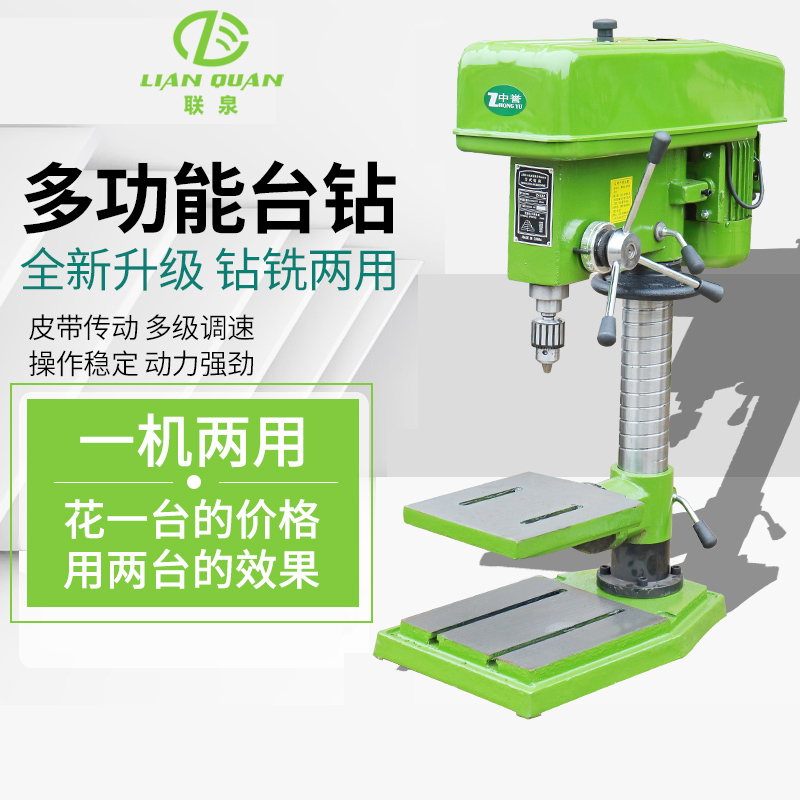 Industrial bench drilling machine High power 380v drilling and milling machine Small household 220v multi-function bench drilling machine 16 drilling tapping dual-purpose machine