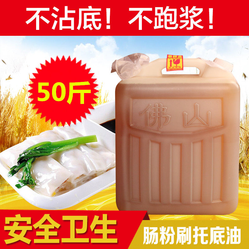 Stone ground rice flour bottom oil Commercial rice flour special oil brush tray bottom oil Rice flour special oil bottom does not run pulp does not touch the bottom