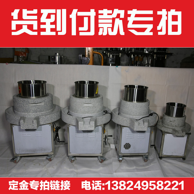 Guangdong pioneering electric stone mill intestine powder machine accessories cash on delivery deposit custom special