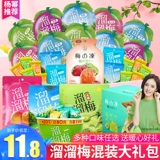 SMO -Meimei Family Buckte Budet Package В целом коробке 蒟蒻 Желевидное бампер и подруга детская сеть красный флагманский флагманский флагманский магазин