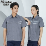 Тонкий комплект для работы, износостойкий летний лонгслив, короткий рукав, делается под заказ