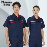 Тонкий комплект для работы, износостойкий летний лонгслив, короткий рукав, делается под заказ