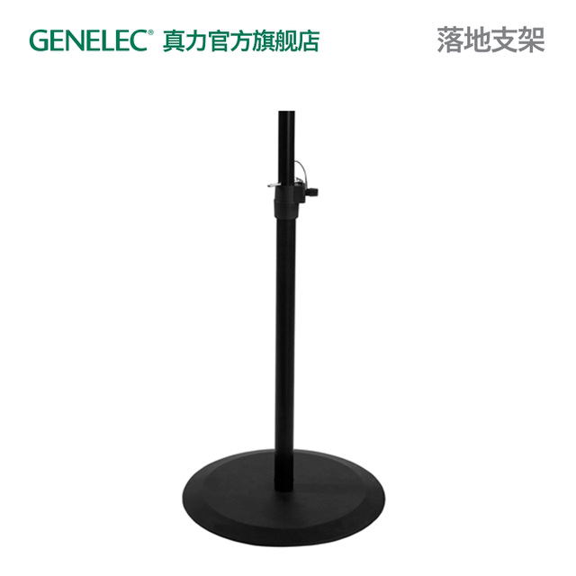 Genelec Speaker Floor Stand 8000 Series TheOnes Series 8000-409B